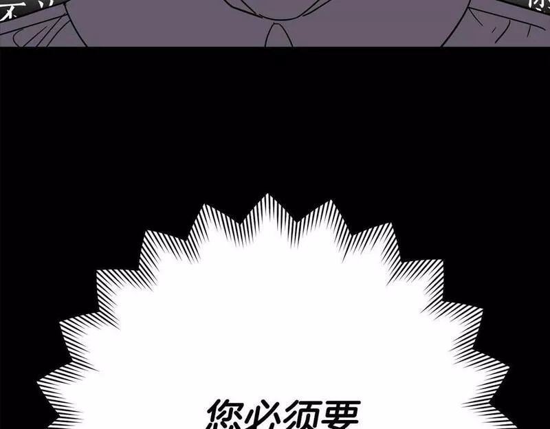 超级黏人老公漫画,第4话 可爱正太由我来保护！20图