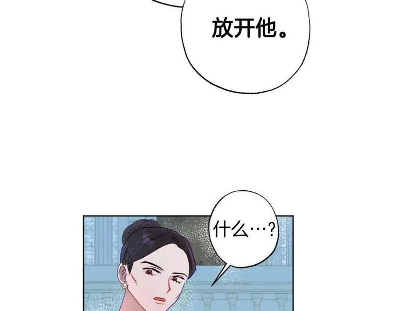 超级黏人老公漫画,第4话 可爱正太由我来保护！183图