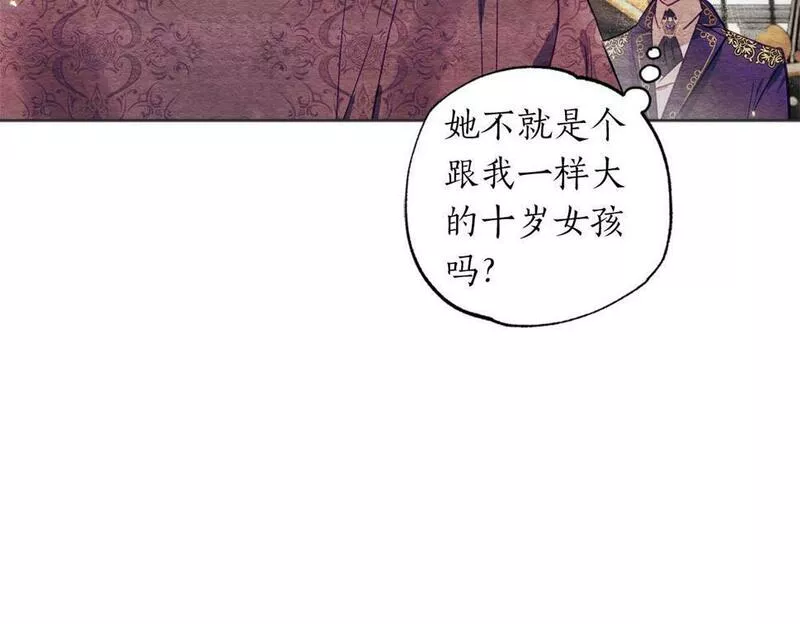 超级黏人老公漫画,第4话 可爱正太由我来保护！35图