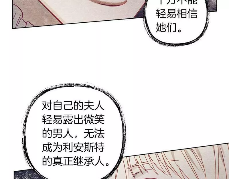 超级黏人老公漫画,第4话 可爱正太由我来保护！46图