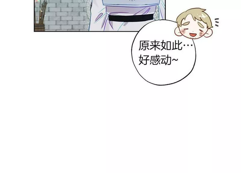 超级黏人老公漫画,第4话 可爱正太由我来保护！148图