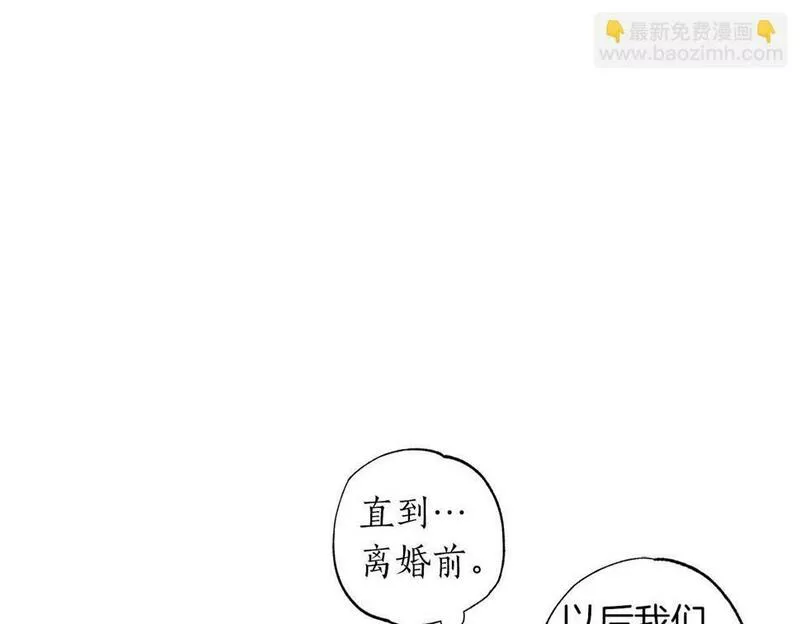 正太老公超黏人漫画,第5话 攻略好感up&uarr;59图