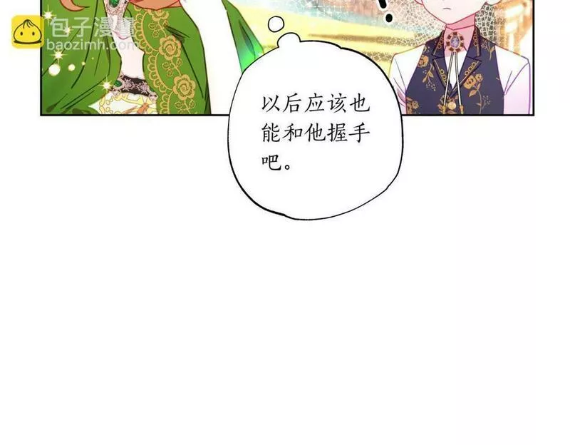 正太老公超黏人漫画,第6话 别哭，我是你这边的人22图