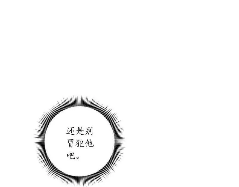 正太老公超黏人漫画,第6话 别哭，我是你这边的人188图