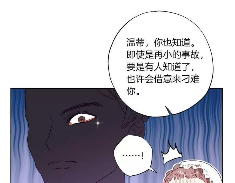 正太老公超黏人漫画,第6话 别哭，我是你这边的人170图