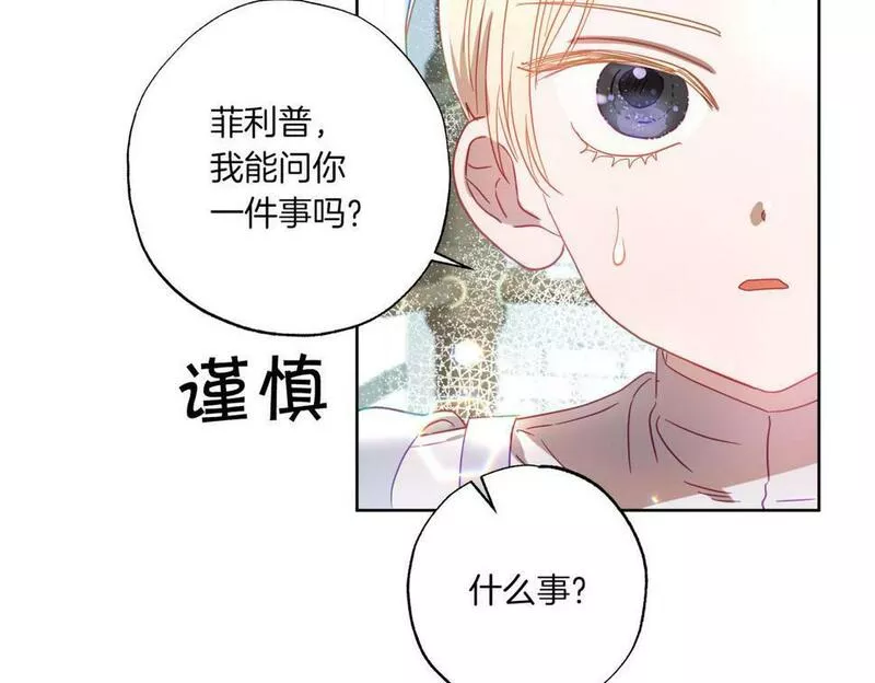 正太老公超黏人漫画,第7话 展现帅气的一面26图