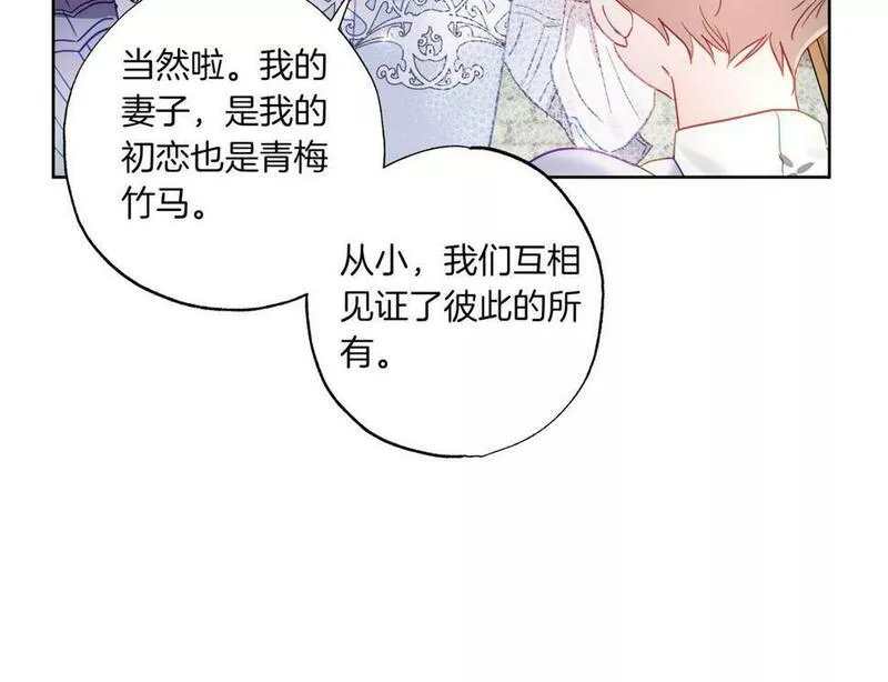 正太老公超黏人漫画,第7话 展现帅气的一面29图