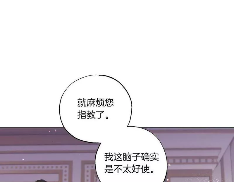 正太老公超黏人男主失忆了漫画,第8话 嫉妒了123图