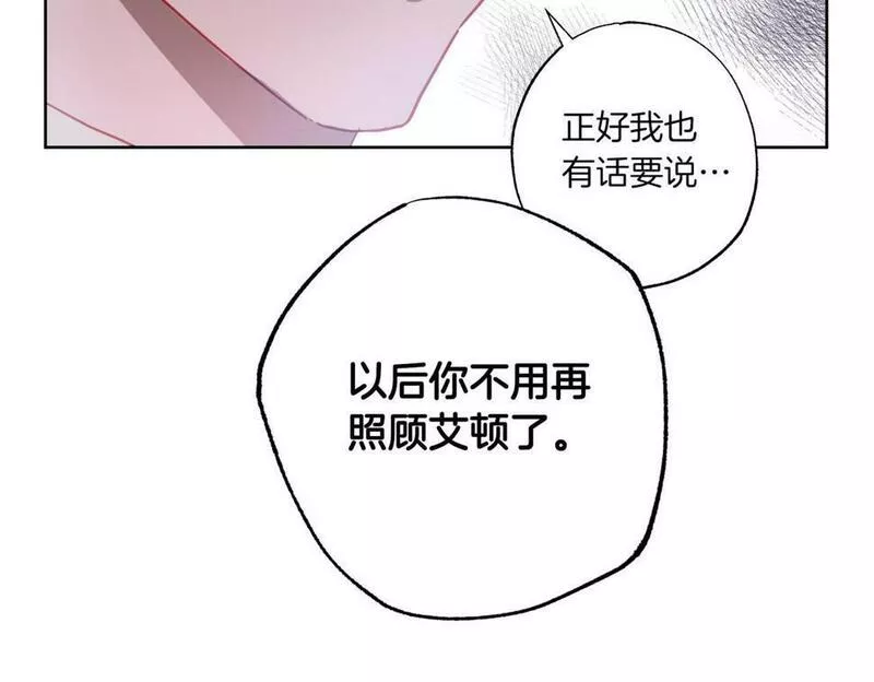 正太老公超黏人漫画,第8话 嫉妒了160图