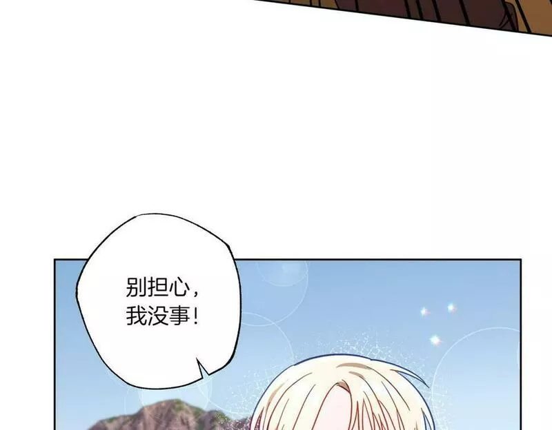 正太老公超黏人漫画,第8话 嫉妒了71图