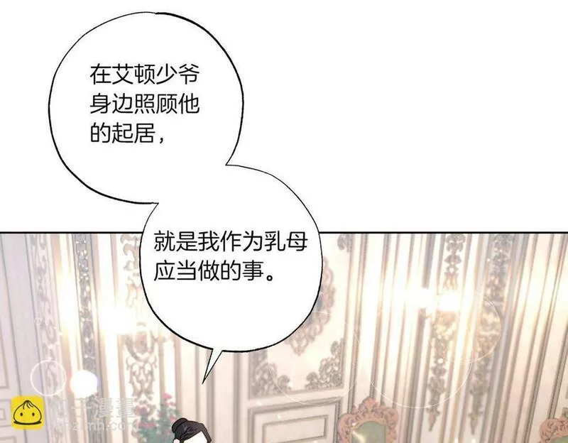 正太老公超黏人在线阅读漫画,第9话 想被她触碰18图