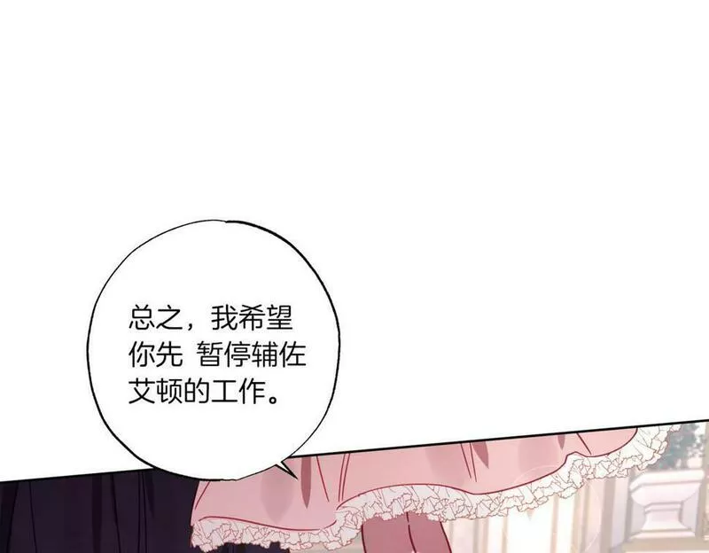 正太老公超黏人在线阅读漫画,第9话 想被她触碰34图