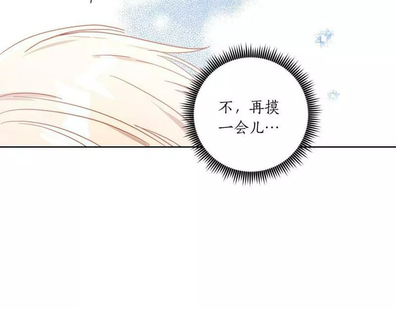 正太老公超黏人的免费漫画漫画,第9话 想被她触碰149图