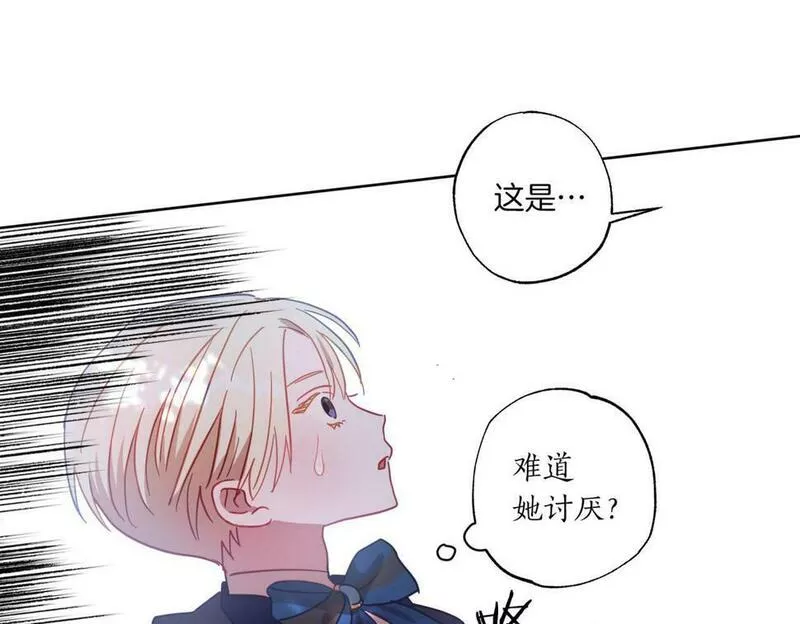 正太老公超黏人在线阅读漫画,第9话 想被她触碰171图