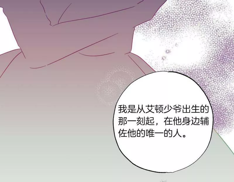 正太老公超黏人在线阅读漫画,第9话 想被她触碰21图