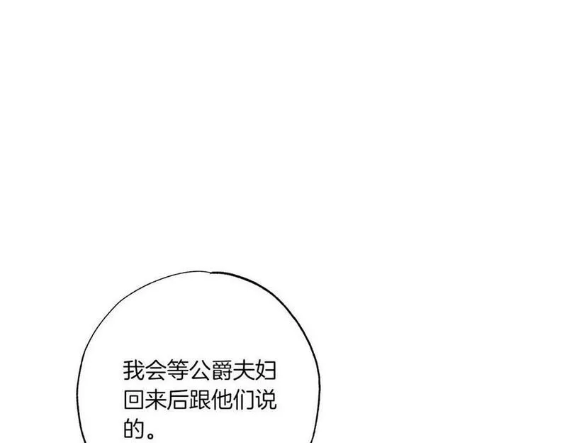 正太老公超黏人的免费漫画漫画,第9话 想被她触碰11图