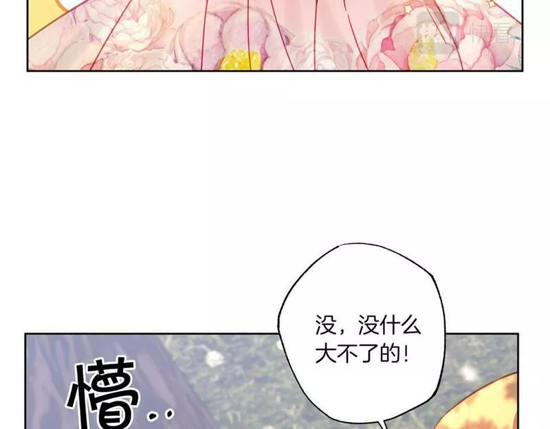 正太老公超黏人的免费漫画漫画,第9话 想被她触碰175图