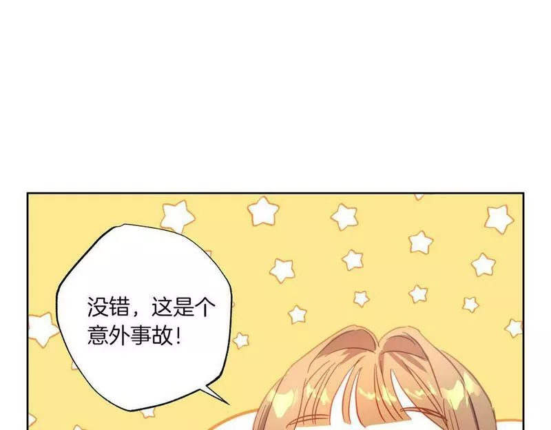 正太老公超黏人的免费漫画漫画,第9话 想被她触碰173图