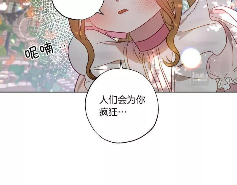 正太老公超黏人的免费漫画漫画,第9话 想被她触碰118图