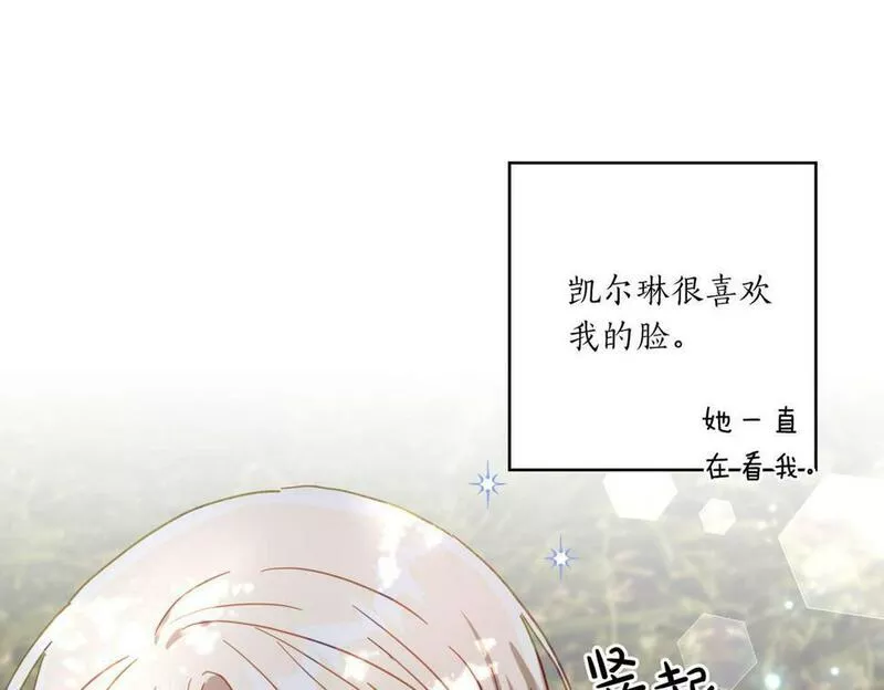 正太老公超黏人在线阅读漫画,第9话 想被她触碰122图