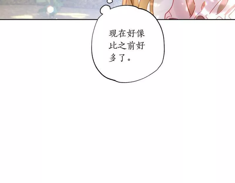 正太老公超黏人的免费漫画漫画,第9话 想被她触碰107图