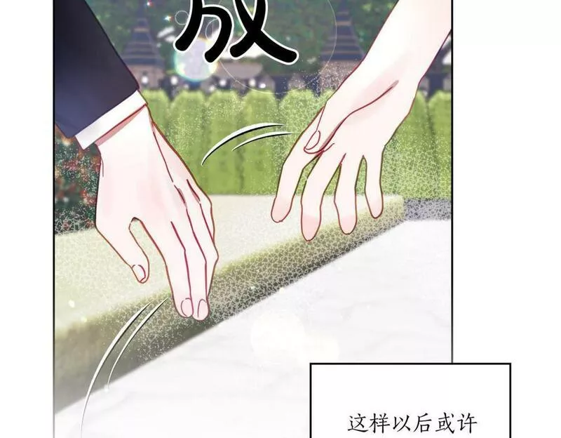 正太老公超黏人漫画,第10话 更进一步的触碰117图