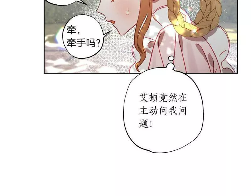 正太老公超黏人漫画,第10话 更进一步的触碰40图