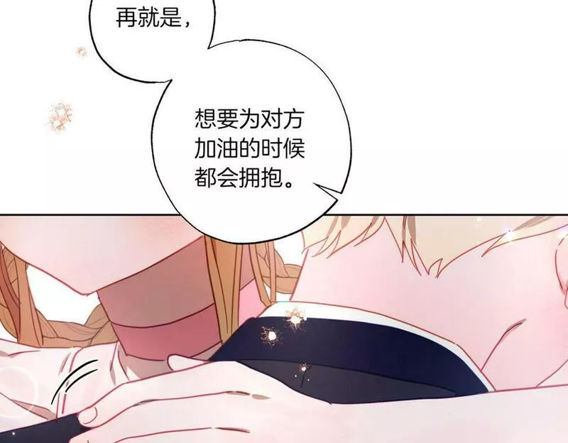 正太老公超黏人漫画,第10话 更进一步的触碰126图