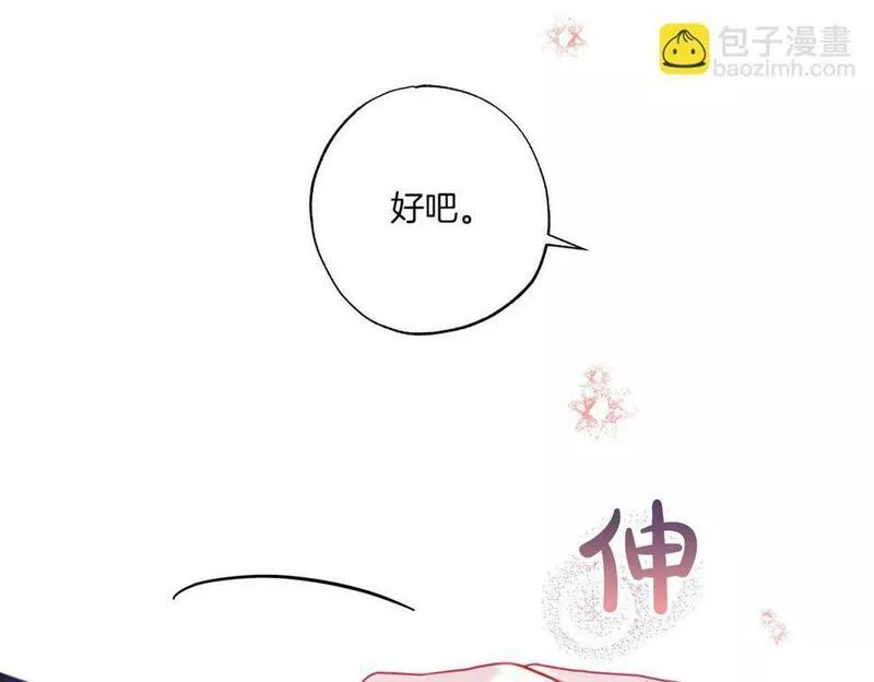 正太老公超黏人漫画,第10话 更进一步的触碰53图