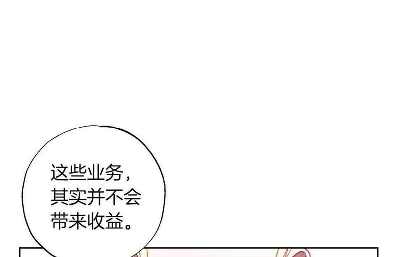 正太老公超黏人漫画,第10话 更进一步的触碰178图