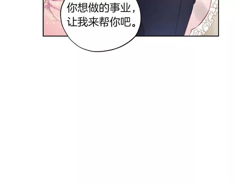 软萌老公很粘人漫画,第11话 小情侣的初次外出11图