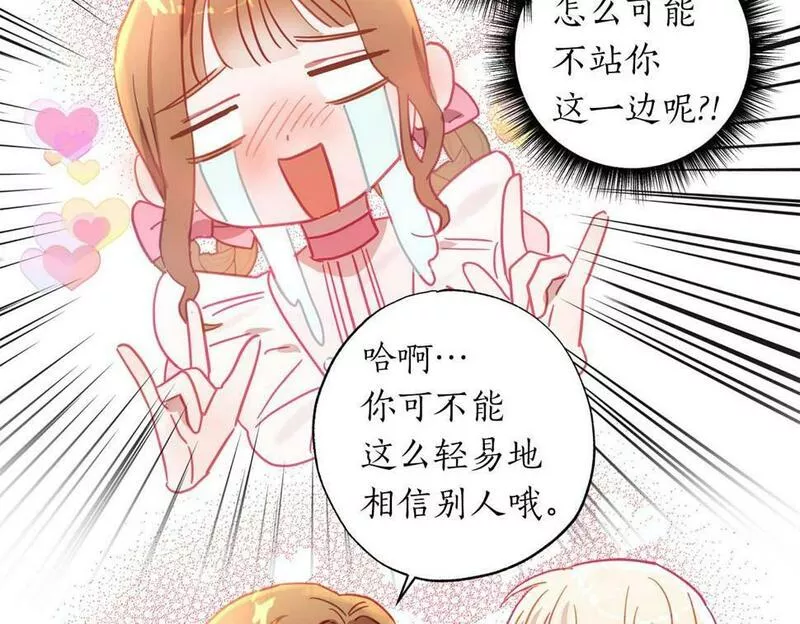 软萌老公很粘人漫画,第11话 小情侣的初次外出29图