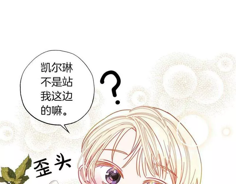 软萌老公很粘人漫画,第11话 小情侣的初次外出26图