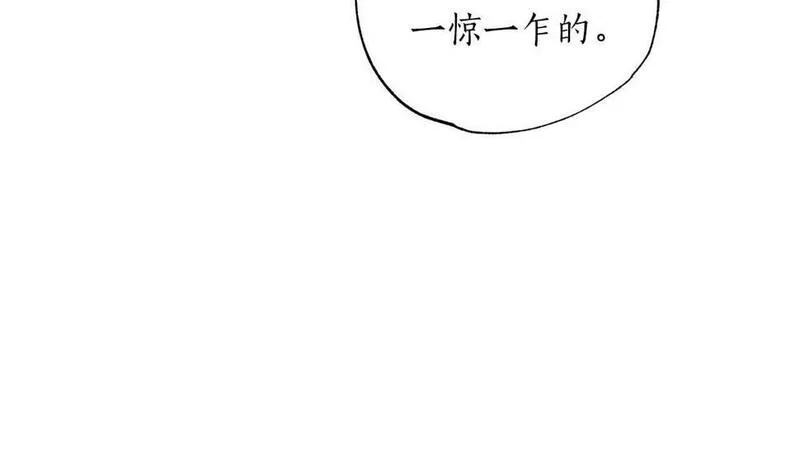 软萌老公很粘人漫画,第11话 小情侣的初次外出104图