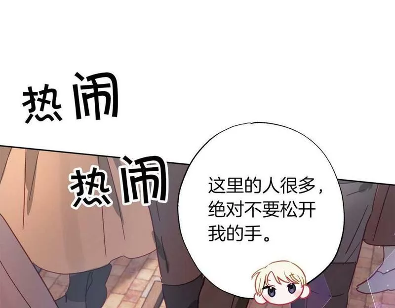 软萌老公很粘人漫画,第11话 小情侣的初次外出105图