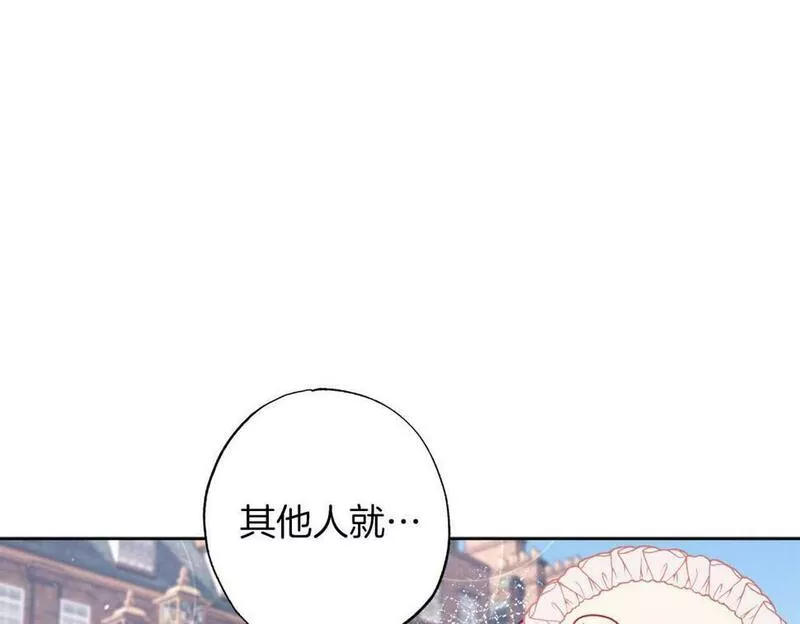 软萌老公很粘人漫画,第11话 小情侣的初次外出154图