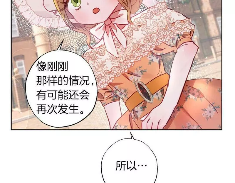 软萌老公很粘人漫画,第11话 小情侣的初次外出165图