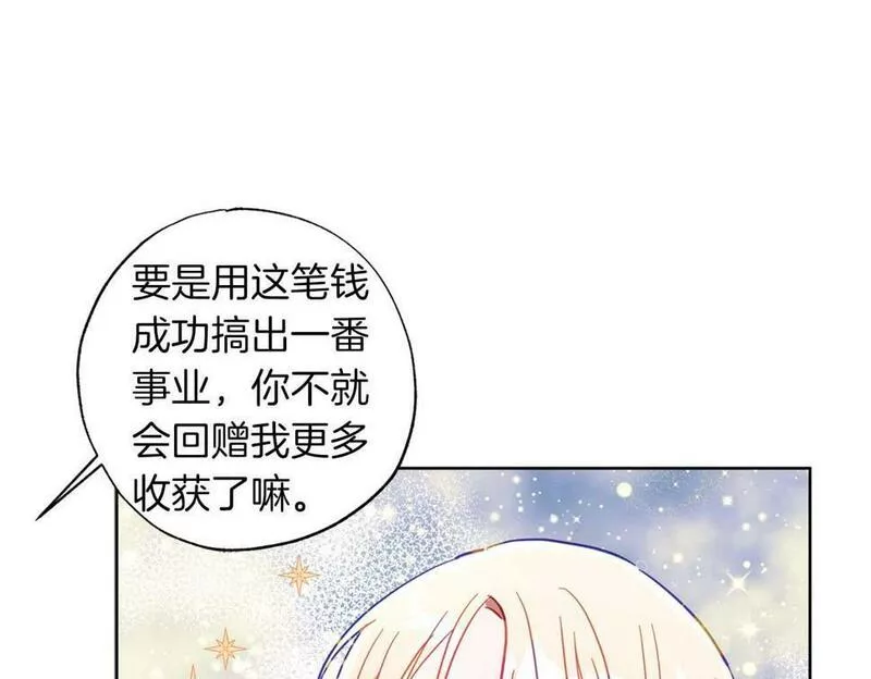 软萌老公很粘人漫画,第11话 小情侣的初次外出58图