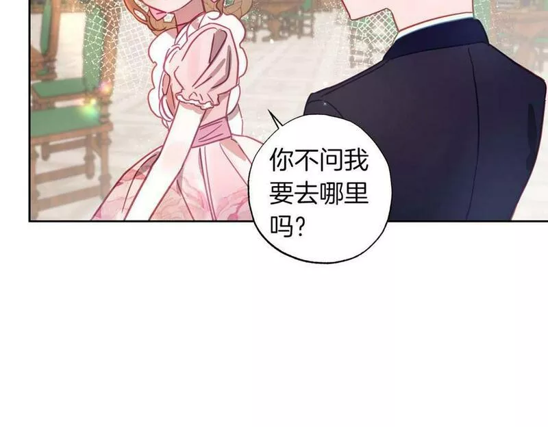 软萌老公很粘人漫画,第11话 小情侣的初次外出21图