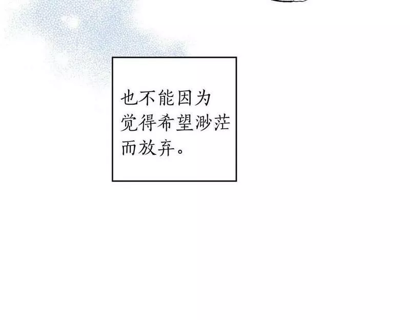 软萌老公很粘人漫画,第11话 小情侣的初次外出163图