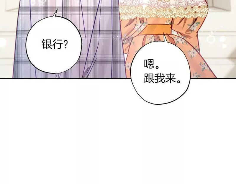 软萌老公很粘人漫画,第11话 小情侣的初次外出36图