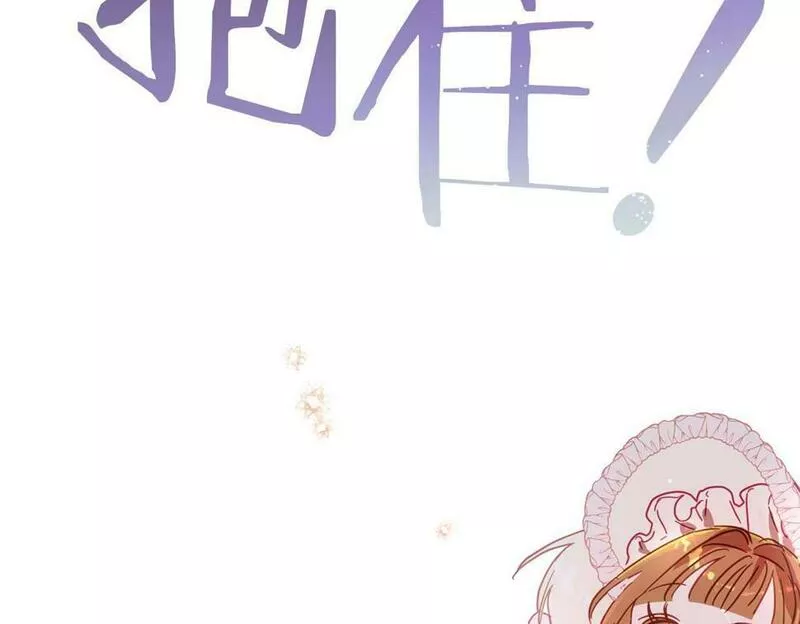 软萌老公很粘人漫画,第11话 小情侣的初次外出142图