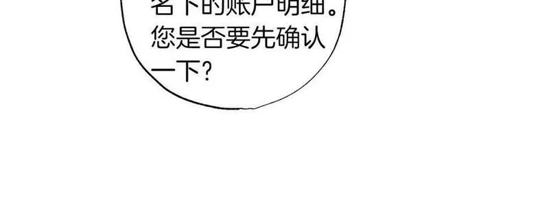 软萌老公很粘人漫画,第11话 小情侣的初次外出41图