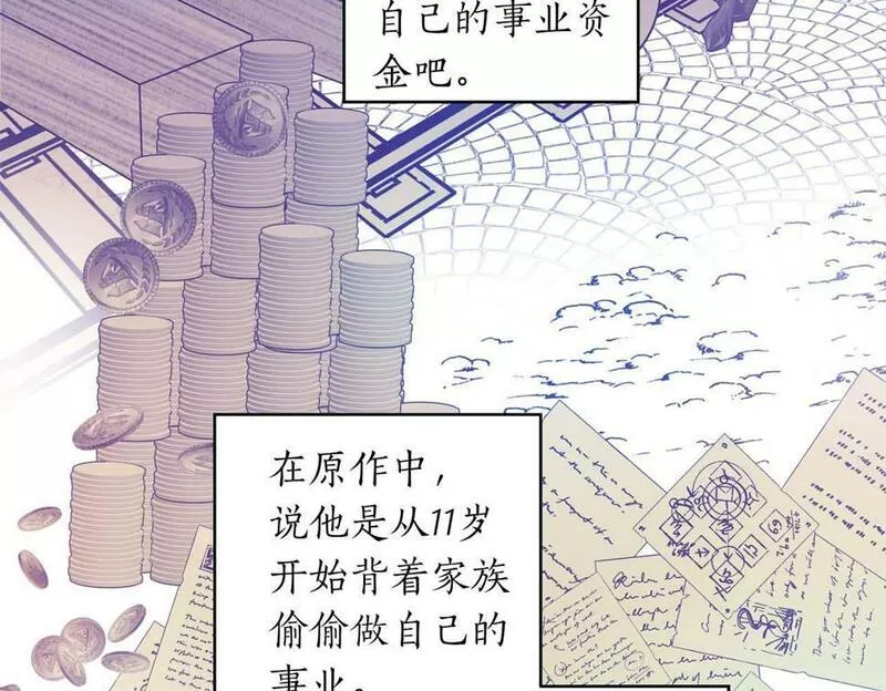 软萌老公很粘人漫画,第11话 小情侣的初次外出5图