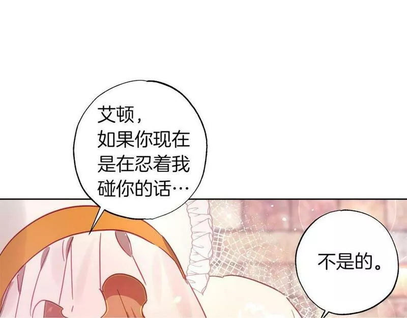 软萌老公很粘人漫画,第11话 小情侣的初次外出150图