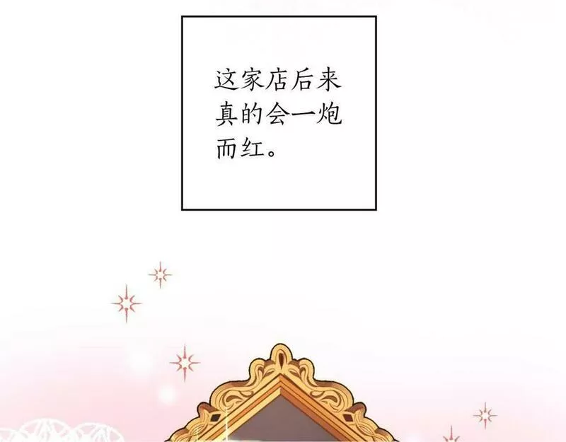 正太老公超黏人的免费漫画漫画,第12话 克服阴影的开始100图