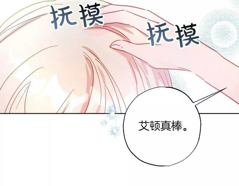 正太老公超黏人的免费漫画漫画,第12话 克服阴影的开始39图