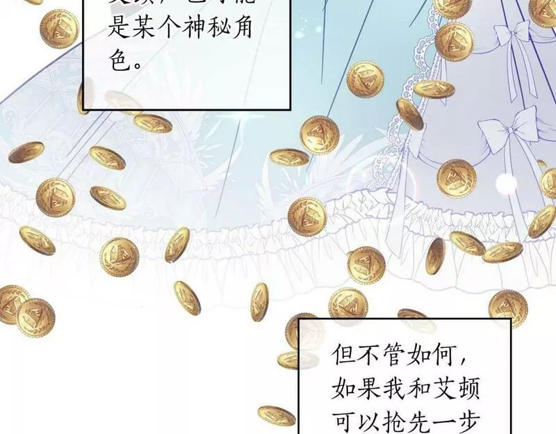 正太老公超黏人的免费漫画漫画,第12话 克服阴影的开始106图