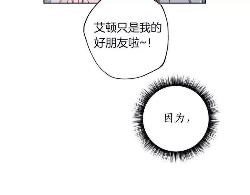 正太老公超黏人的免费漫画漫画,第12话 克服阴影的开始161图