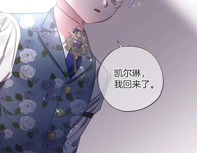 正太老公超黏人的免费漫画漫画,第12话 克服阴影的开始3图